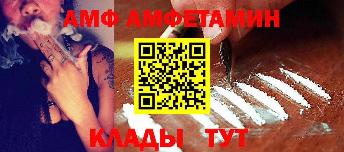 Мичуринск  АМФ  АМФ  АМФ VHQ  Вход с VPN 