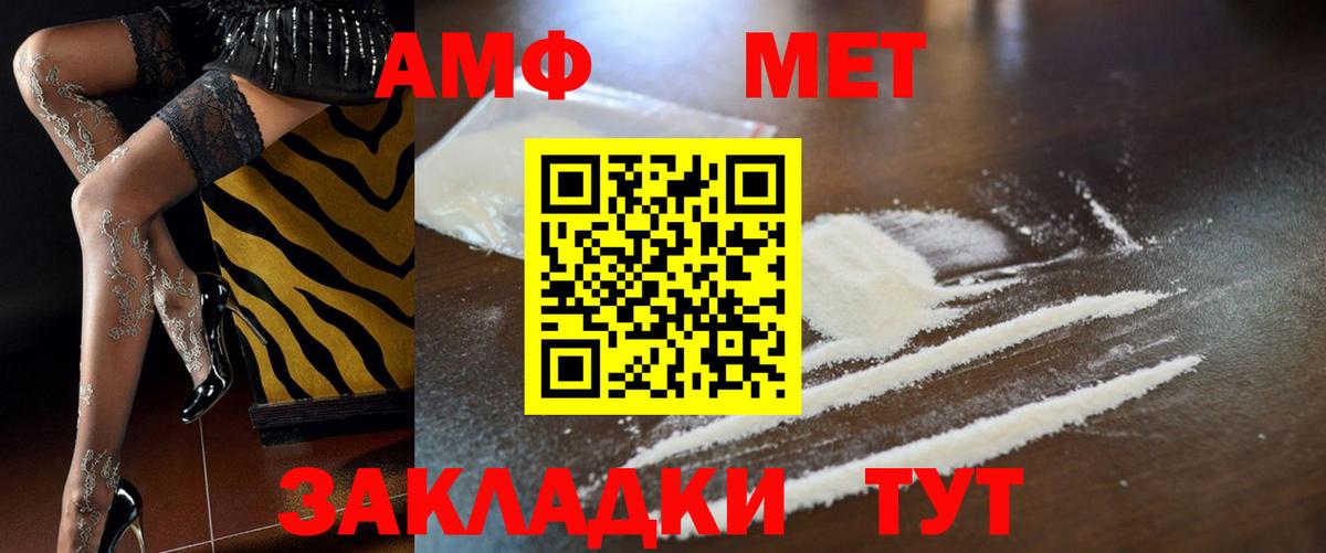 Амфетамин Premium Мичуринск