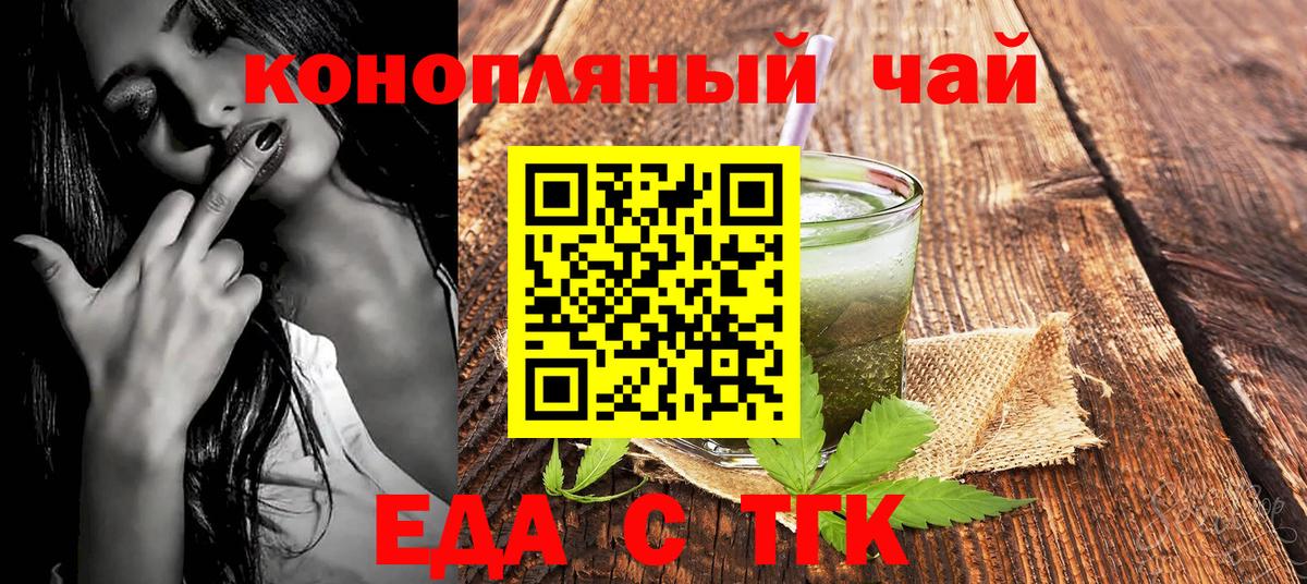 Cannafood конопля  Вход с VPN  Мичуринск 