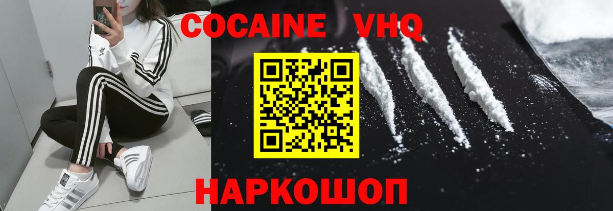 Кокаин Колумбийский Мичуринск