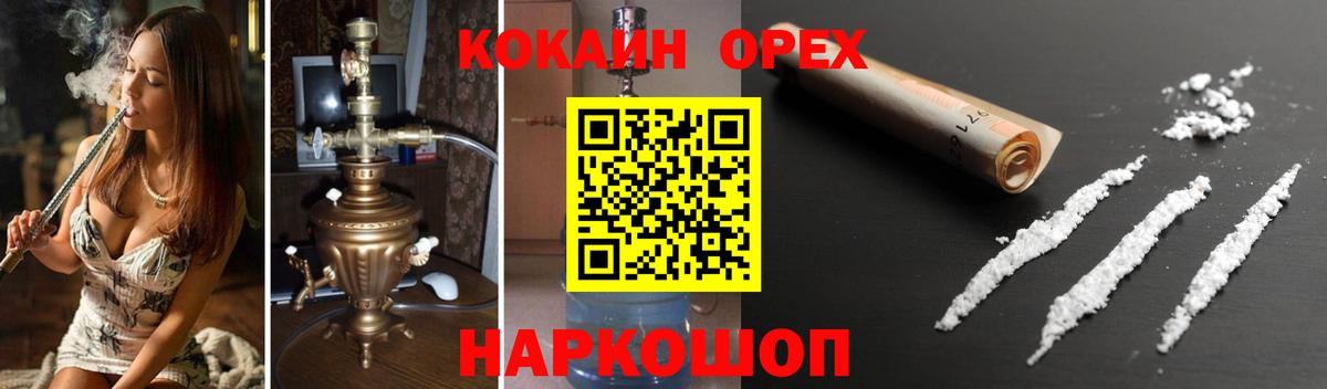 COCAIN 99%  Вход с VPN  Кокаин  Cocaine VHQ  Мичуринск 