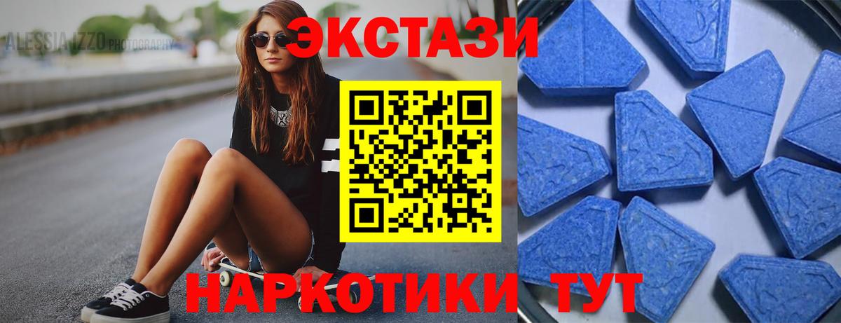 ЭКСТАЗИ  Экстази MDMA  ЭКСТАЗИ бентли  гидра ССЫЛКА  Мичуринск  Вход с VPN 