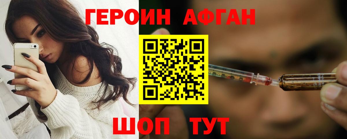 Героин белый  Героин  Мичуринск  Вход с VPN 