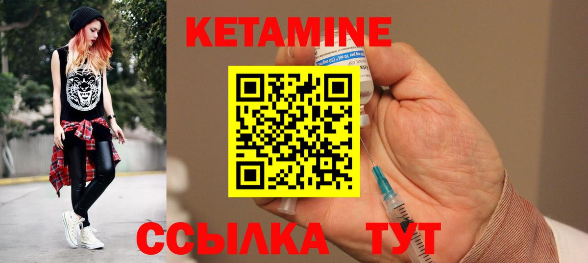 КЕТАМИН VHQ  Вход с VPN  это состав  Мичуринск  КЕТАМИН VHQ  mega как войти 