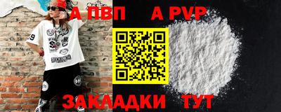 a pvp Гусиноозёрск