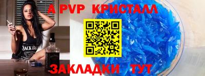 a pvp Гусиноозёрск