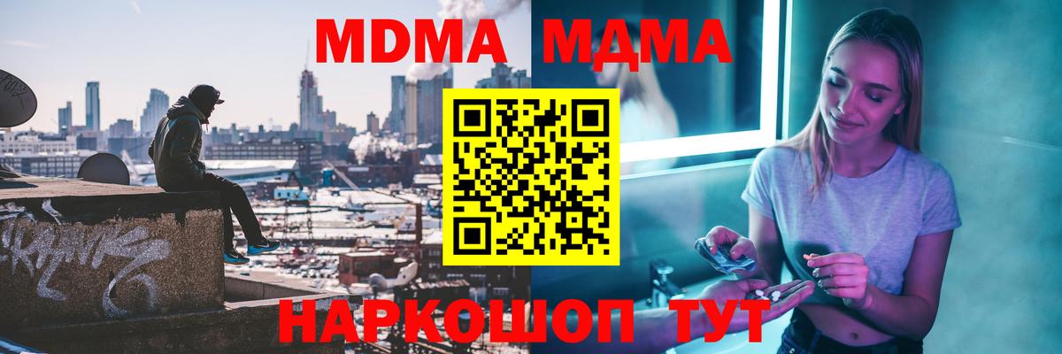 Мичуринск  МДМА VHQ  Вход с VPN 