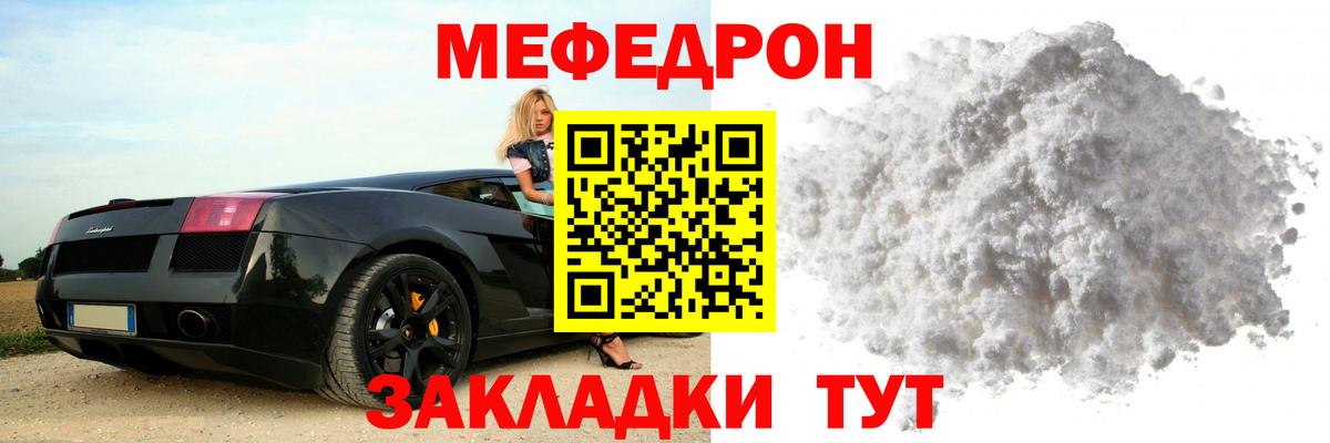 купить наркоту  Вход с VPN  Мефедрон 4 MMC  МЯУ-МЯУ  Мичуринск  МЕФ VHQ 