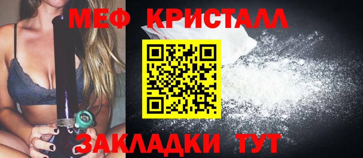 МЕФ кристаллы  Мичуринск  Вход с VPN  ТГК  Канабис  ГАШИШ  Кокаин 