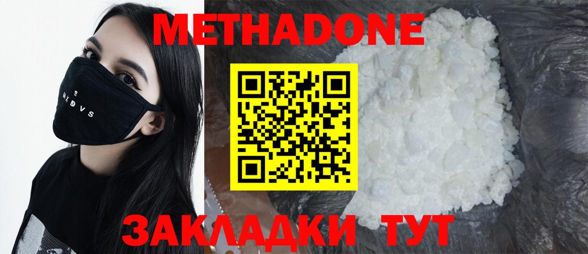 МЕГА зеркало  Метадон methadone  МЕТАДОН мёд  Вход с VPN  Мичуринск 