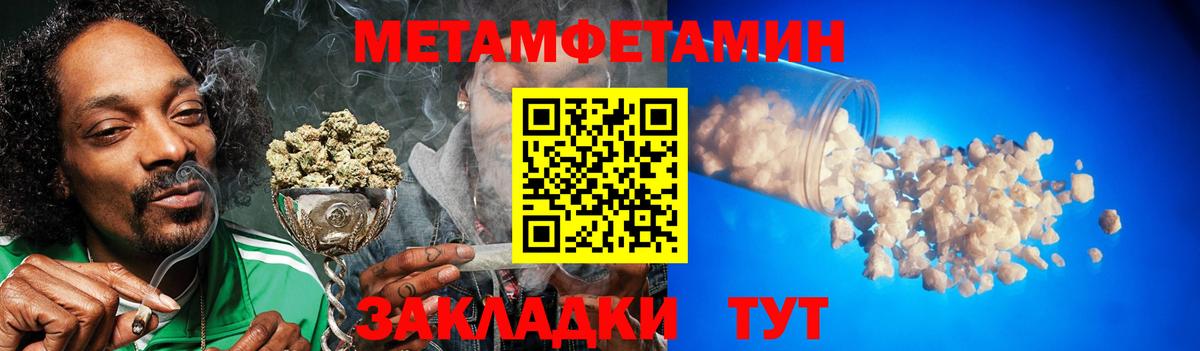 Первитин Декстрометамфетамин 99.9%  Вход с VPN  Мичуринск 